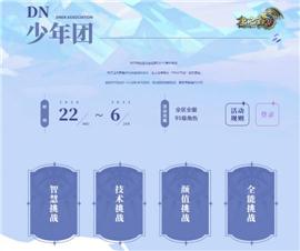 天龙八部私服圣灵之地。